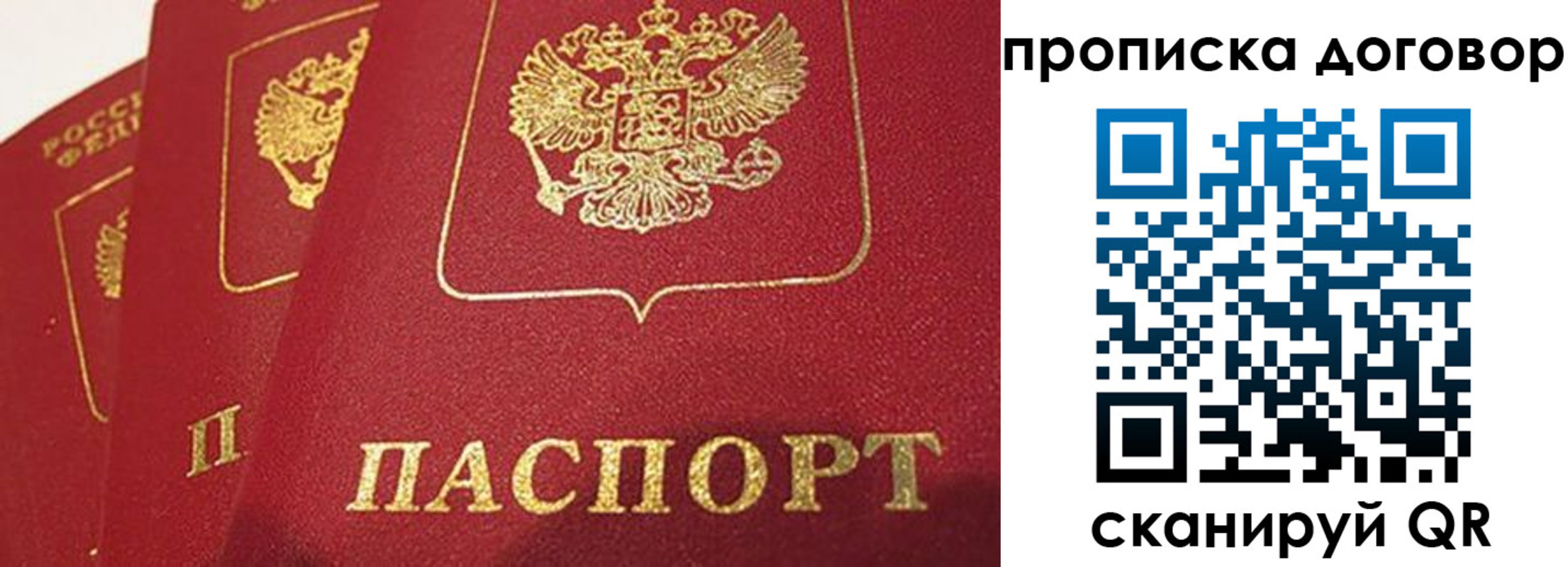 временная регистрация поиск в Уфе