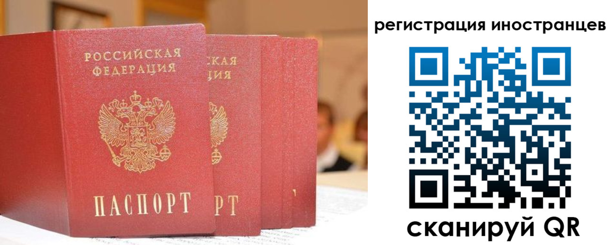 прописка поиск в Уфе