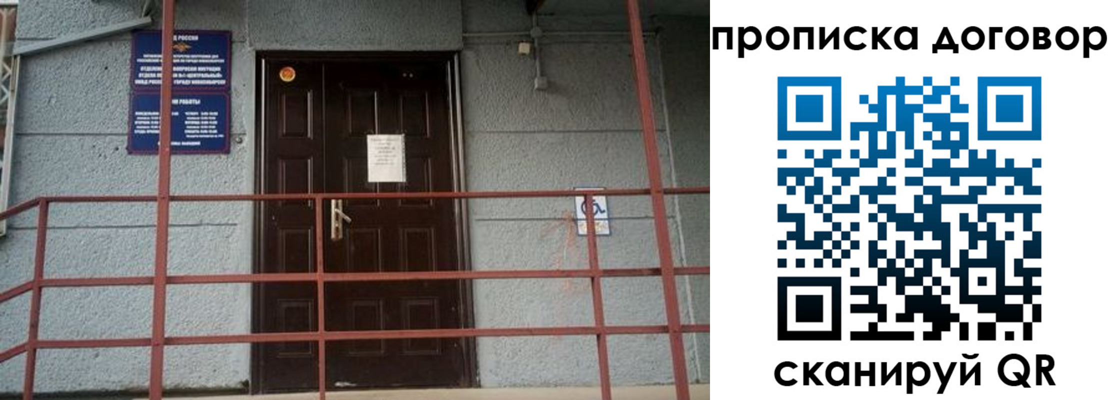 где прописаться в Уфе