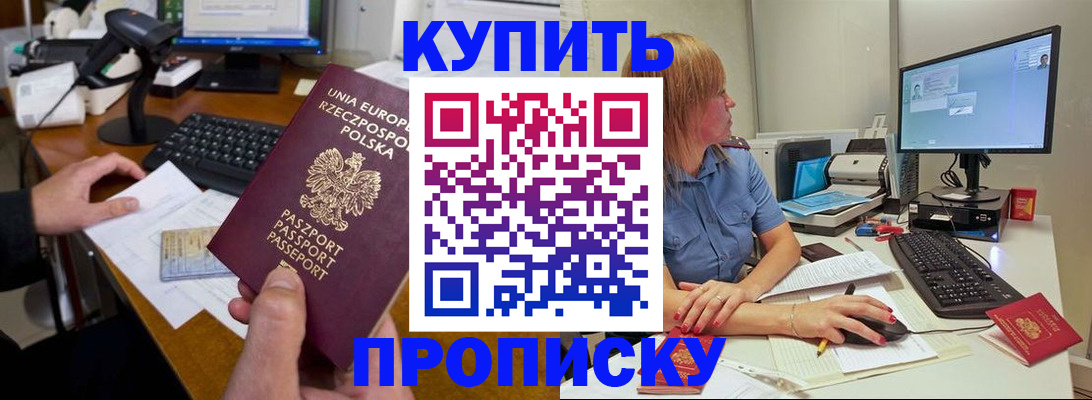 временная регистрация 2025 в Уфе