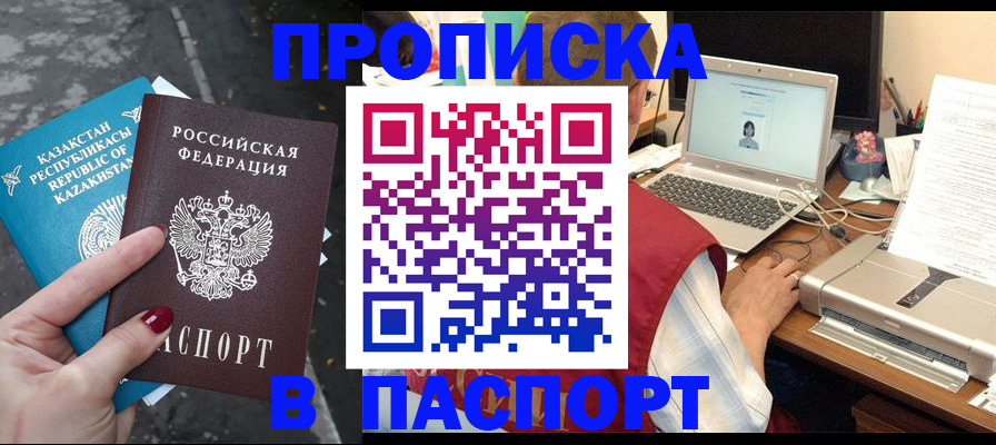 временная регистрация госуслуги в Уфе
